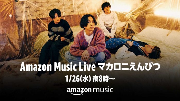 マカロニえんぴつ、ニューアルバム『ハッピーエンドへの期待は』発売記念ライブ生配信が決定