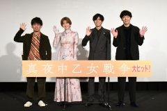 キンプリ・永瀬廉、池田エライザ、柄本佑らが映画『真夜中乙女戦争』公開記念舞台挨拶イベントに出演