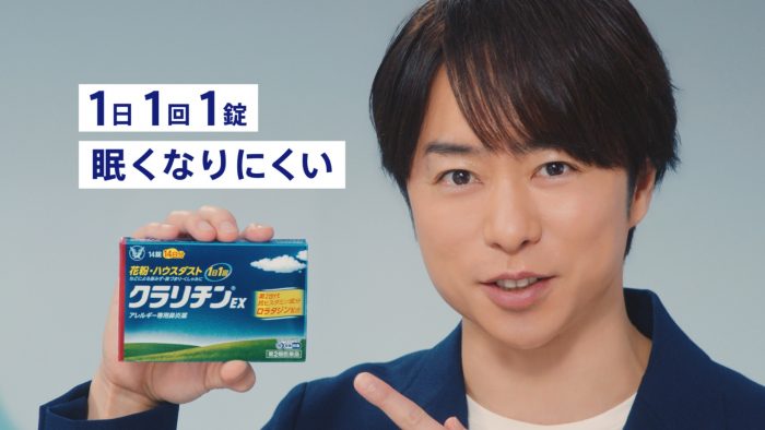 櫻井翔、新TVCM『我慢 or クラリチン』篇がオンエア開始