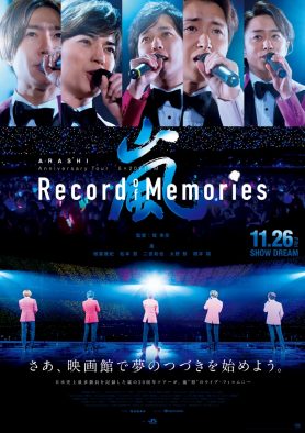 嵐、初のライブフィルムが史上初の快挙！ 感謝を伝える特別映像が公開