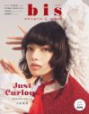 Hey! Say! JUMP・山田涼介、『bis』3月号増刊表紙に登場！「普段着たことのない服ばかりだった」 - 画像一覧（1/2）