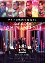 三代目 J SOUL BROTHERS、ライブフィルムがいよいよ全国公開！ 主題歌は「この宇宙の片隅で」 - 画像一覧（2/5）