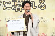 キスマイ・藤ヶ谷太輔、映画『そして僕は途方に暮れる』公開直前イベントで“ウサ耳”宣言！「映画のPR期間中に1回はウサ耳をつけなければ…」 - 画像一覧（3/4）