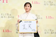 キスマイ・藤ヶ谷太輔、映画『そして僕は途方に暮れる』公開直前イベントで“ウサ耳”宣言！「映画のPR期間中に1回はウサ耳をつけなければ…」 - 画像一覧（2/4）