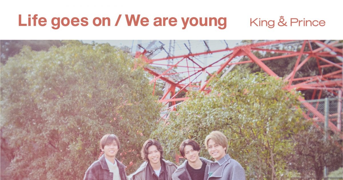 King Prince life goes on We are young - その他