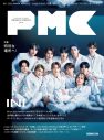 INI、『ぴあMUSIC COMPLEX（PMC）Vol.26』表紙に登場 - 画像一覧（9/9）