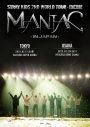 Stray Kids、『Stray Kids 2nd World Tour “MANIAC” in JAPAN』アンコール公演のライブ配信が決定 - 画像一覧（1/2）