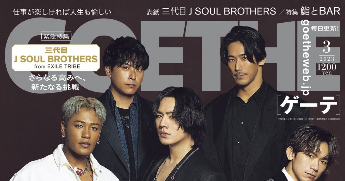 貴重 三代目J Soul Brothers 次の時代へ オルゴール-