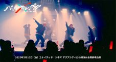 ONE N’ ONLY主演映画『バトルキング！！』より、メンバーが扮する“Jackpoz”のライブ映像公開 - 画像一覧（7/7）