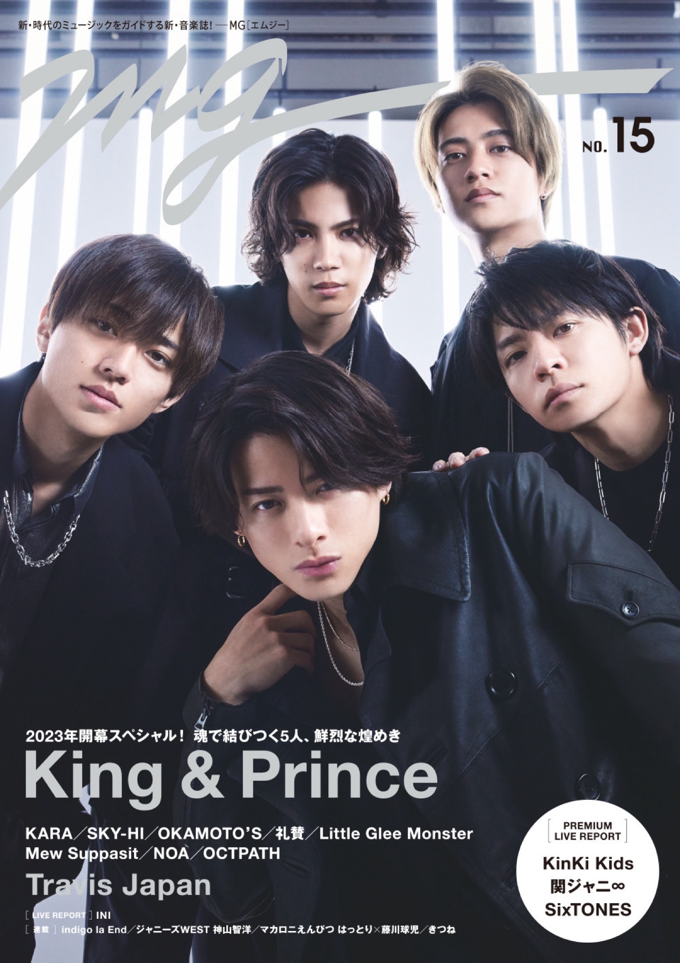 異例の発売前重版決定！ King ＆ Princeが表紙の『MG』発売