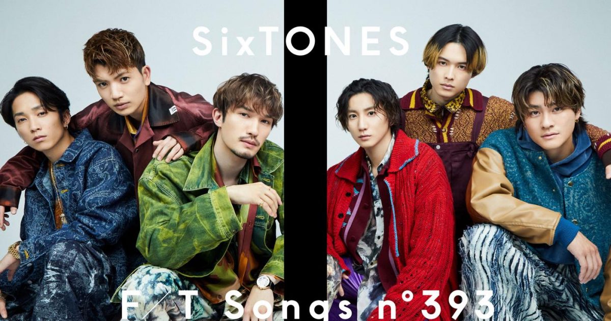 SixTONES（ストーンズ）解説】メンバープロフィールから曲紹介、「こっから」が開いた新境地まで – THE FIRST TIMES