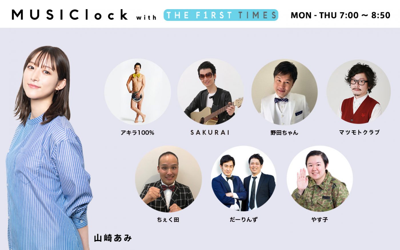 THE JET BOY BANGERZ、interfm『MUSIClock with THE FIRST TIMES』に4週連続でメンバーが登場 - 画像一覧（2/3）