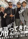 映画『帰ってきた あぶない刑事』挿入歌にロザリーナ書き下ろしの新曲が大抜擢 - 画像一覧（1/2）