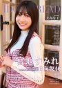 日向坂46宮地すみれ『IDOL AND READ』表紙＆巻頭に登場！ 2万字インタビュー掲載 - 画像一覧（2/2）