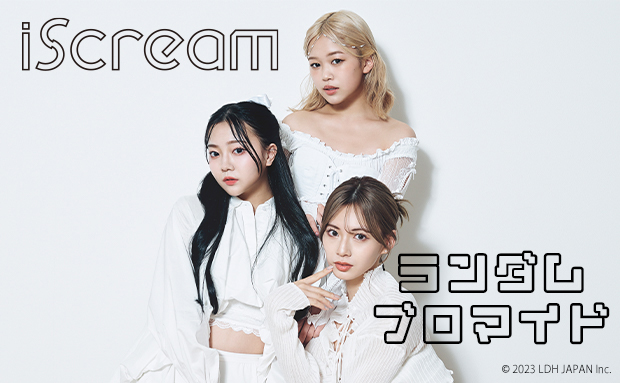 iScream、2ndアルバム『Selfie』リリース！ 新曲「Heart of Gold」のダンスパフォーマンスビデオも公開決定 - 画像一覧（2/4）