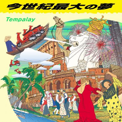 Tempalay『ドラマ 地球の歩き方』OPテーマ「今世紀最大の夢」配信スタート＆MV公開