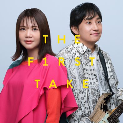 いきものがかり「ときめき」『THE FIRST TAKE』バージョンの配信リリースが決定