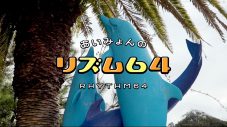 あいみょんがイルカとふれあう「リズム64」very short movie公開 - 画像一覧（1/2）