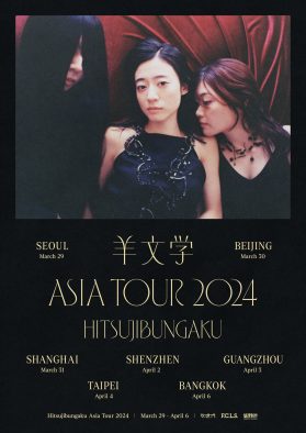 羊文学、初のアジアツアー『羊文学 Hitsujibungaku ASIA TOUR 2024』開催決定