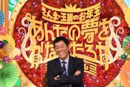 木村拓哉、ミセスらが視聴者の夢を叶える！『さんま・玉緒のお年玉！あんたの夢をかなえたろか30周年SP』本日OA - 画像一覧（1/10）