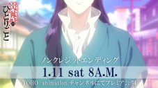 平井大、新曲「幸せのレシピ」がアニメ『薬屋のひとりごと』EDテーマに決定！最新PV公開 - 画像一覧（4/6）