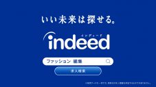 LE SSERAFIMメンバーが「やってみたい仕事」の衣装で登場！求人サイト「Indeed」TVCMシリーズ最新作OA開始 - 画像一覧（5/5）