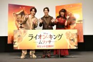 【レポート】松田元太（Travis Japan）『ライオン・キング：ムファサ』イベントで闇落ちボイス生披露＆尾上右近と劇中歌も歌唱 - 画像一覧（1/4）