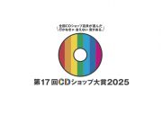 Da-iCEアルバム『MUSi-aM』が『第17回CDショップ大賞2025』＜赤＞入賞 - 画像一覧（2/3）