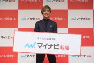 【レポート】木村拓哉「マイナビ転職」新TVCM発表会で自身の職務経歴書を初公開 - 画像一覧（1/3）