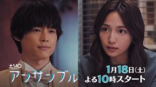 川口春奈×松村北斗共演ドラマ『アンサンブル』、主題歌がaikoの新曲「シネマ」に決定 - 画像一覧（1/2）