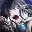 Adoベストアルバム『Adoのベストアドバム』発売決定！全40曲入りにして“全部、勝負曲。”の決定盤 - 画像一覧（3/6）