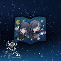 Adoベストアルバム『Adoのベストアドバム』発売決定！全40曲入りにして“全部、勝負曲。”の決定盤 - 画像一覧（5/6）