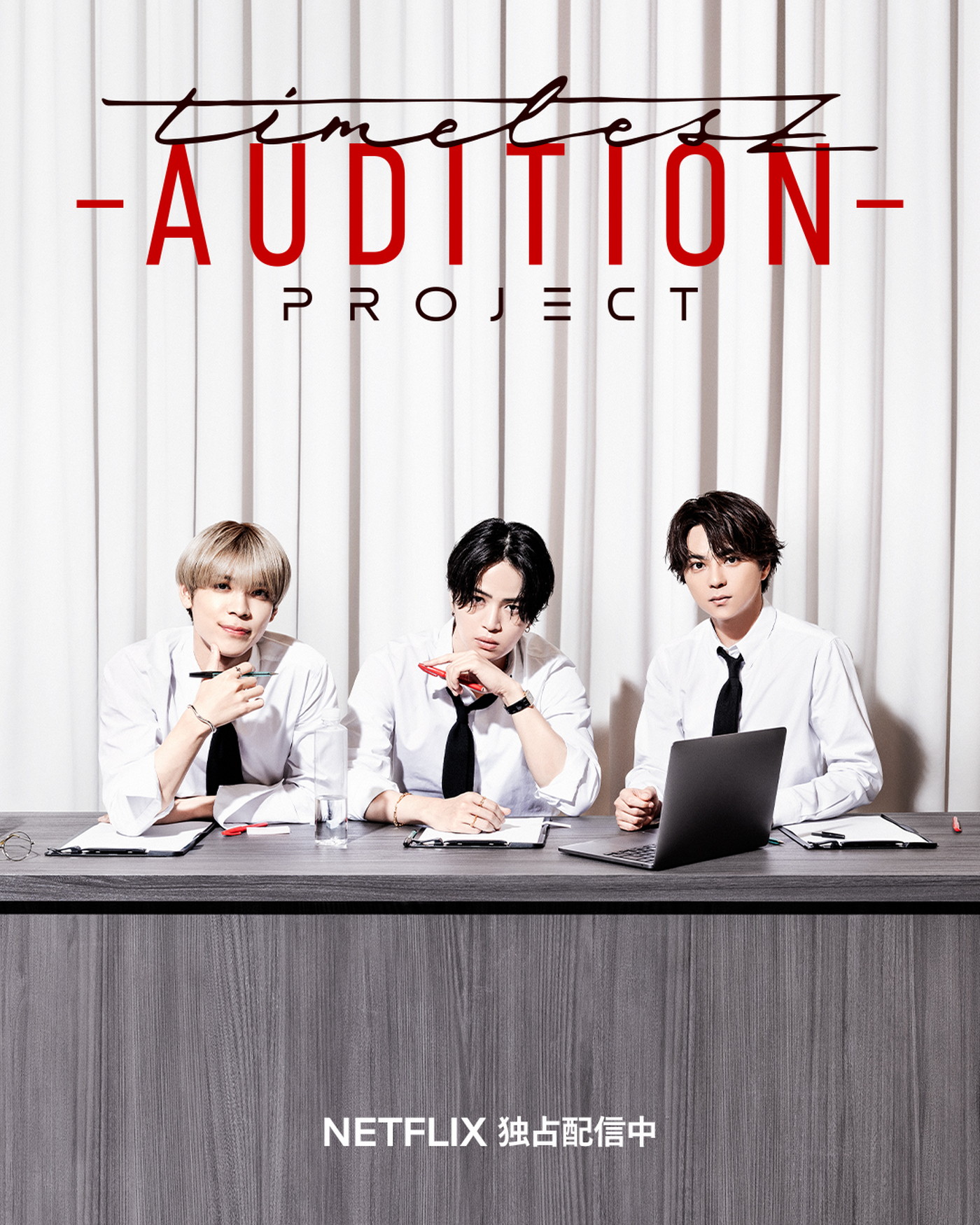 Netflix『timelesz project -AUDITION-』5次審査の模様が配信スタート - 画像一覧（1/2）