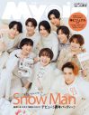 Snow Man、某メンバーが5年前に自分宛てに書いたメッセージに「恥ず！寒っ！」 - 画像一覧（2/3）