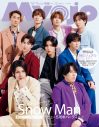 Snow Man、某メンバーが5年前に自分宛てに書いたメッセージに「恥ず！寒っ！」 - 画像一覧（3/3）