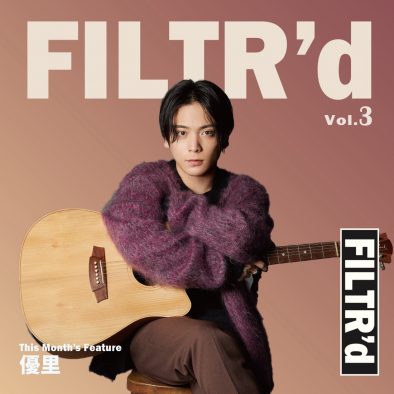 優里、更新型プレイリスト『FILTR’d』で“家族でCDを買いにいったほど好きな同郷のロックバンド”をチョイス