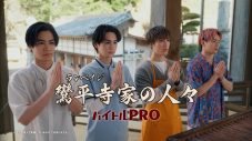 THE RAMPAGE・川村壱馬＆吉野北人＆浦川翔平＆藤原樹出演『バイトル PRO』新TVCM完成 - 画像一覧（25/25）