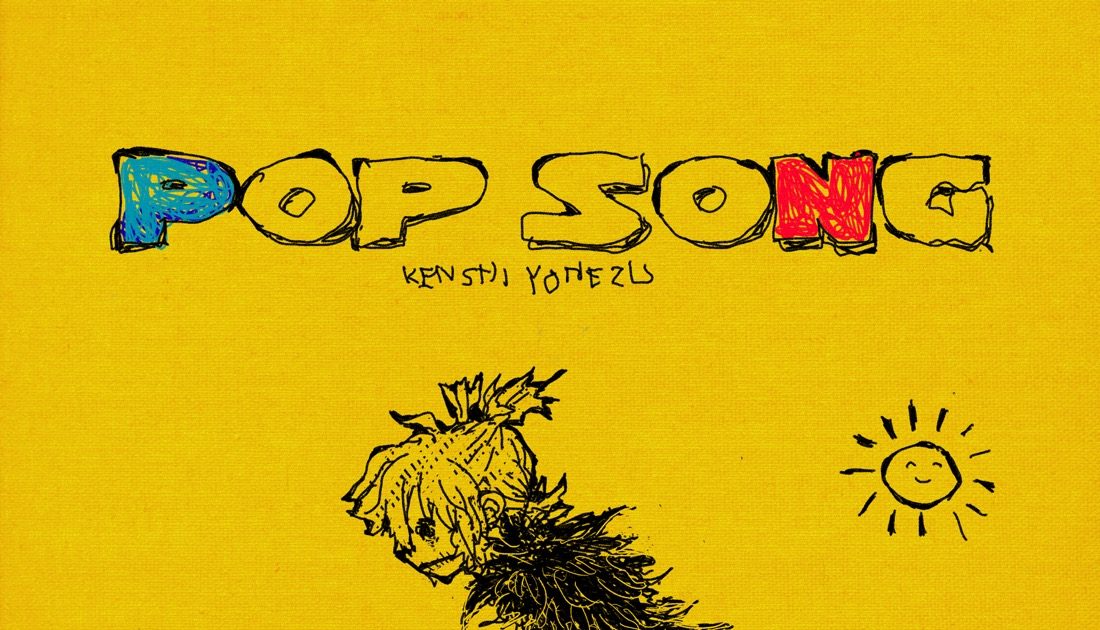 米津玄師、PlayStation(R)新CMで話題の新曲「POP SONG」の描き下ろしジャケット公開 – THE FIRST TIMES