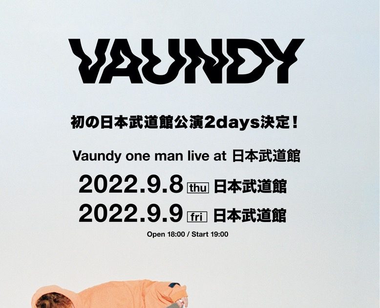 一番の贈り物 vaundy フライヤー ienomat.com.br