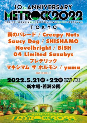 『METROCK2022』、Creepy Nuts、yama、スカパラ、ホルモンら第1弾出演者発表