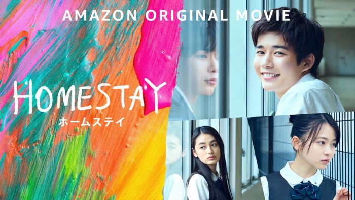 なにわ男子・長尾謙杜、「ZOOMで踊りました」。映画『HOMESTAY（ホームステイ）』のリハーサル秘話を語る