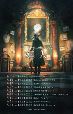 Eve、自身最大規模の全国ホールツアー『Eve Live Tour 2022 廻人』の開催を発表