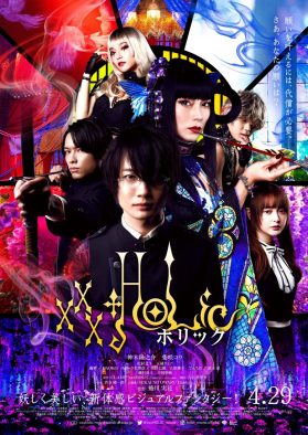 蜷川実花監督最新作、映画『ホリックxxxHOLiC』の主題歌がSEKAI NO OWARIの「Habit」に決定