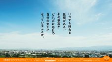 新潟県出身のCreepy Nuts・DJ松永、県外に旅立つ若者に向けたメッセージを発信 - 画像一覧（2/8）