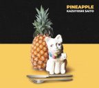 斉藤和義、30周年のキックオフとなるニューアルバム『PINEAPPLE』の詳細発表 - 画像一覧（2/5）