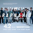 梅田サイファー、メジャー第1弾アルバム『RAPNAVIO』リリース決定！新アー写や新ロゴなども一挙解禁 - 画像一覧（4/6）