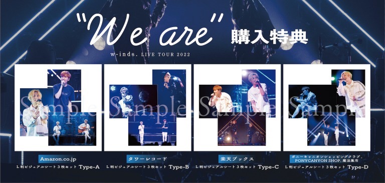 w-inds.、白い衣装を身にまとった新ビジュアル公開！ ニューアルバム全収録曲も明らかに - 画像一覧（4/6）