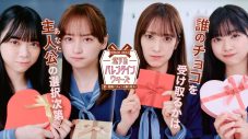 日向坂46メンバーと恋愛が楽しめる！『ひなこい』「恋するバレンタイン・ウォーズ：プロローグムービー」公開 - 画像一覧（6/6）