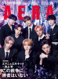 Stray Kids、『AERA』の表紙に登場！グループ内のルールは「信頼すること」