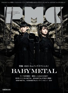 BABYMETAL、『PMC Vol.27』の表紙ビジュアル解禁